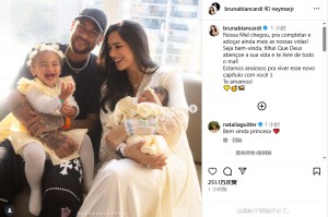 九游体育入口-内马尔与女友布鲁娜个人社媒官宣：庆祝小女儿梅尔出生