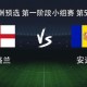 九游体育直播-英格兰vs安道尔：凯恩领衔，赖斯、拉什福德、埃泽出战