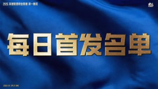 九游官网真人-01月28日首发：Angel中路大战Care，Starry下路对线1xn